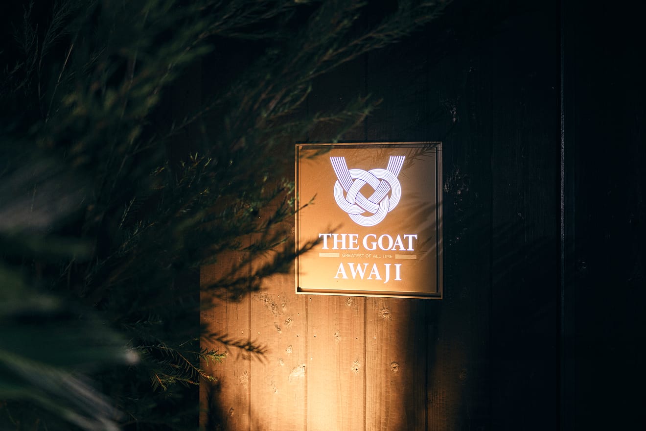 最高の寛ぎをお約束